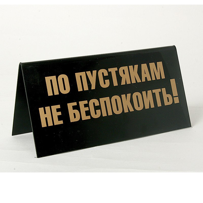 Картина не беспокоить