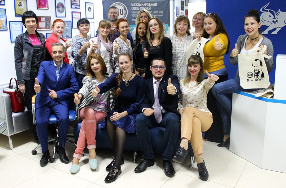 Тренинги николаев. Icu коучинг. Профессиональный coach icu. Учеба коуч icu в Питере. Тренеры icu.