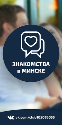 Знакомство с вич инфицированными минск Знакомство с инфицированными минск вич
