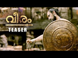 Veeram Malayalam Movie Teaser - Kunal Kapoor - Directed by Jayaraj || LJ Films Release