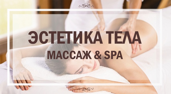 Интернет Магазин Estetica Tela Ru Отзывы