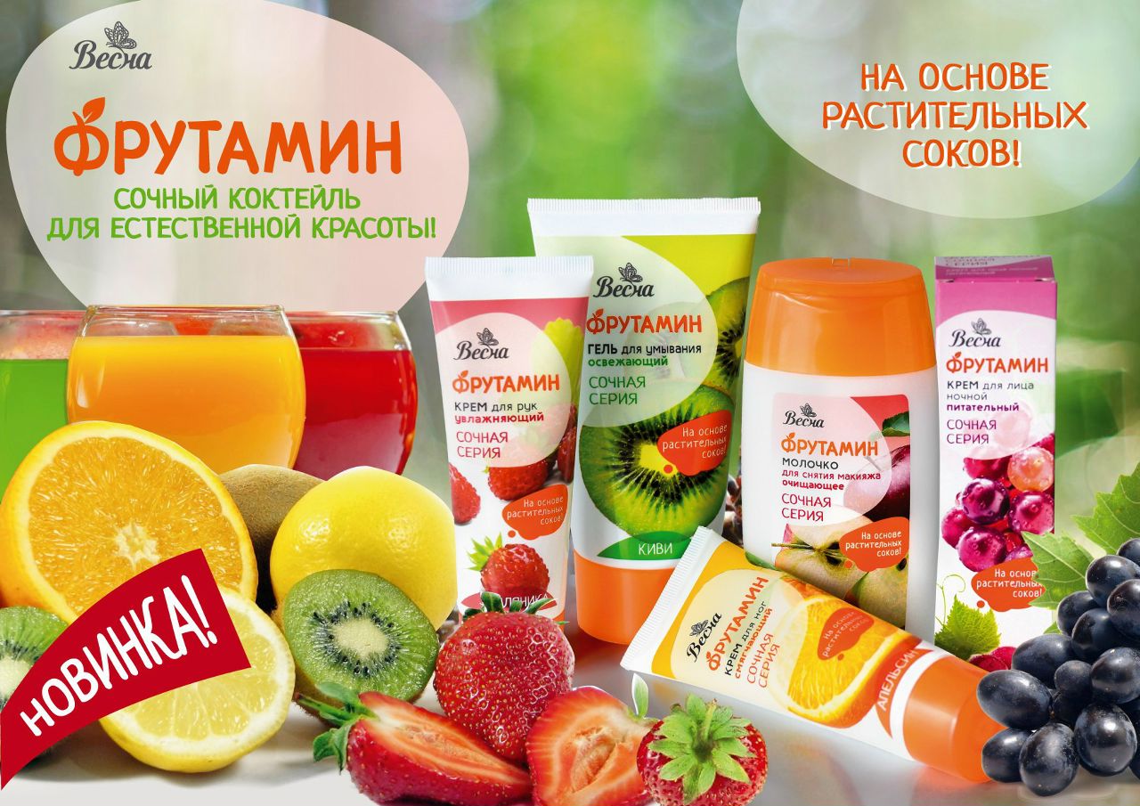 Весна Косметика Официальный Сайт Интернет Магазин