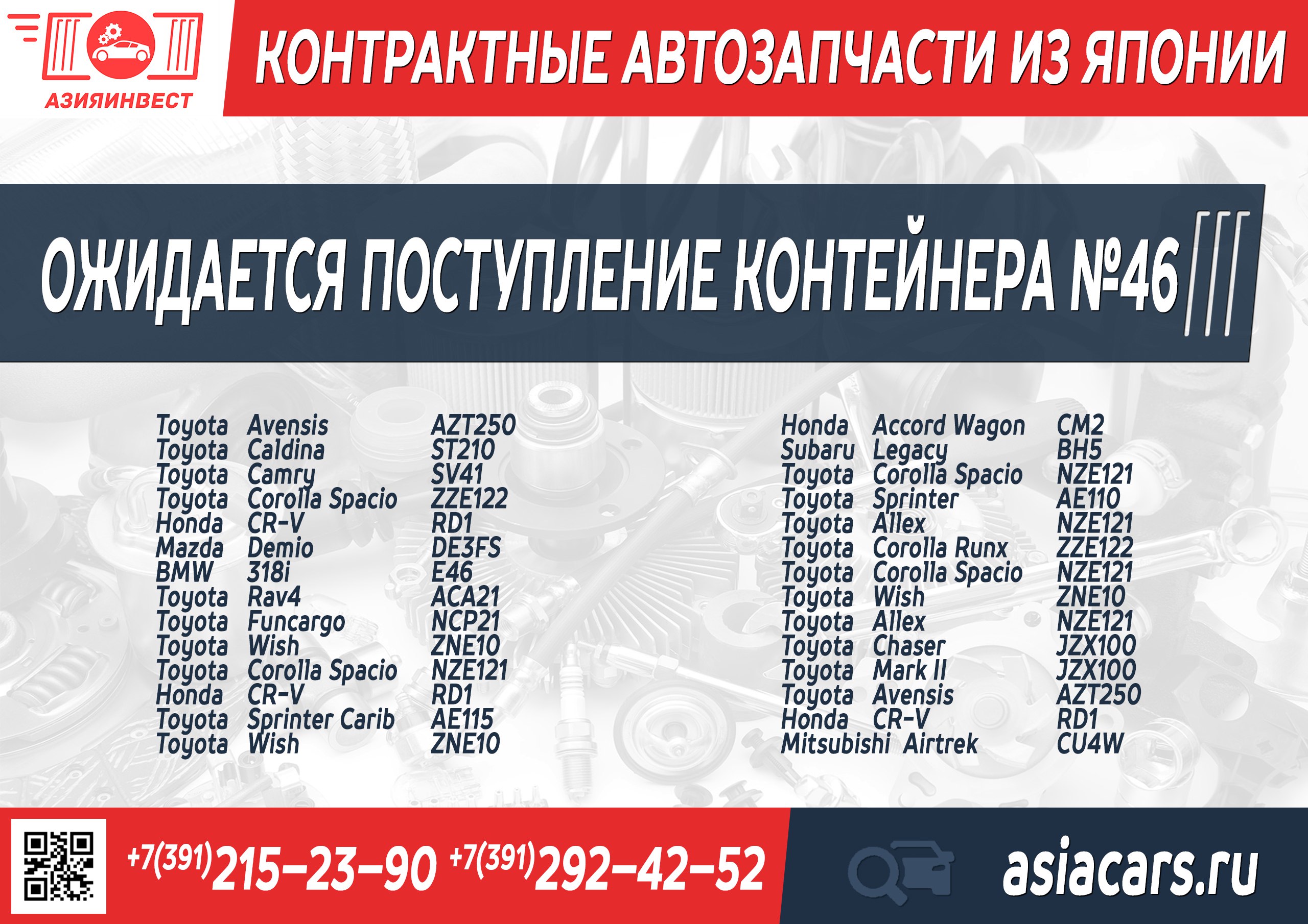 Carsjp Ru Интернет Магазин Японских Запчастей Отзывы