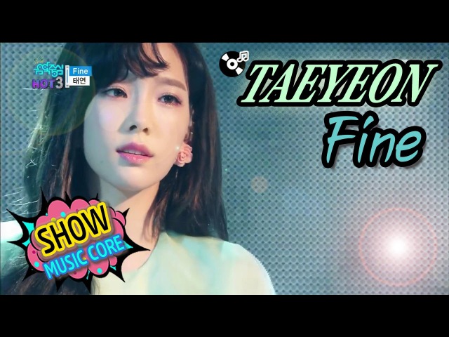 TaeYeon - Fine (170304 Music Core)