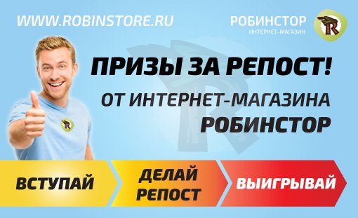 Робинстор Курск Интернет Магазин