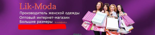 Оптовый Интернет Магазин Женской