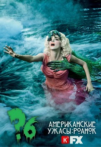 Американская история ужасов 1-6 сезон 1-10 серия Кубик в Кубе | American Horror Story