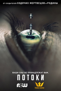 Падающая вода 2 сезон 10 серия Coldfilm