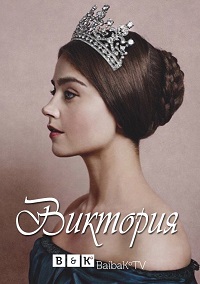 Виктория 1 сезон 1-8 серия BaibaKo | Victoria