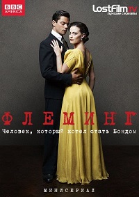 Флеминг: человек, который хотел стать Бондом 1 сезон 1-4 серия LostFilm | Fleming: The Man Who Would Be Bond