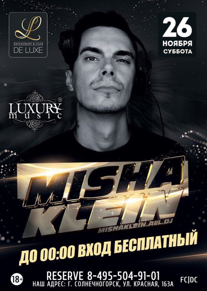 Афиша Солнечногорск DELUXE (25/26)