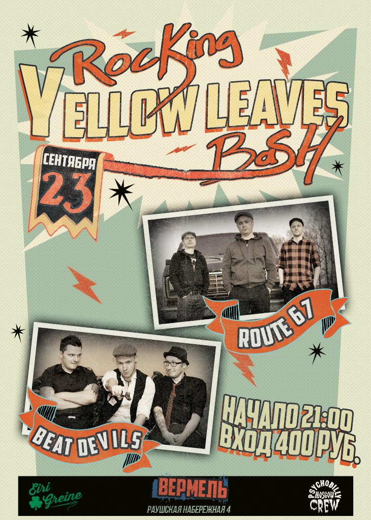 23.09 ROUTE 67 и BEAT DEVILS в Вермеле! 23.09 ROUTE 67 и BEAT DEVILS в Вермеле!