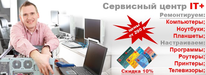 Афиша Краснодар Компьютерная помощь в Краснодаре на дом 290-2722