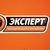 Интернет Магазин Эксперт 1