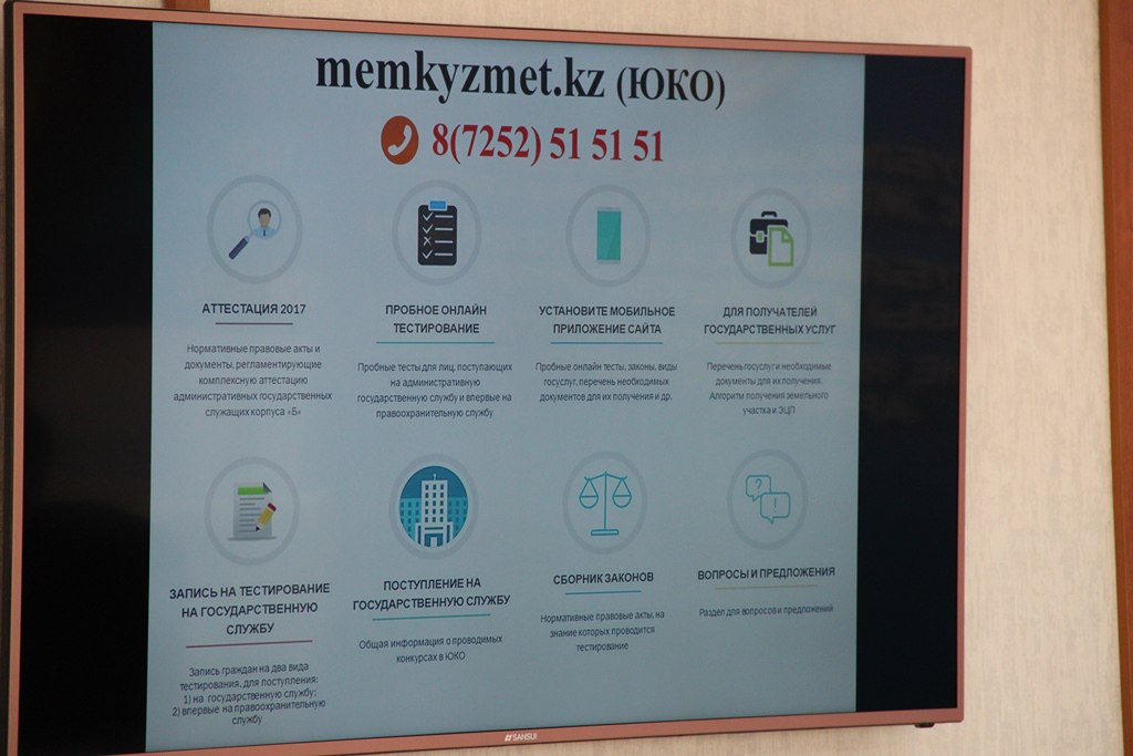 402 госслужащих ЮКО назначены на вышестоящие должности1