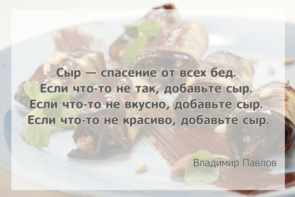 #tveda #телеканал_еда #цитаты