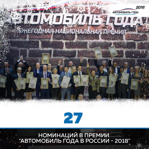 #цифра@autogoda #autogoda #автогода #премияавтогода