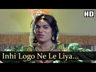 Inhi Logo Ne Le Liya (Parody) | Tilak Songs | Johnny Lever | Kavita Krishnamurthy | Filmigaane