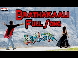 Brathakaali Full Song II Oosaravelli Movie II Jr.Ntr, Tamanna, Payal Ghosh