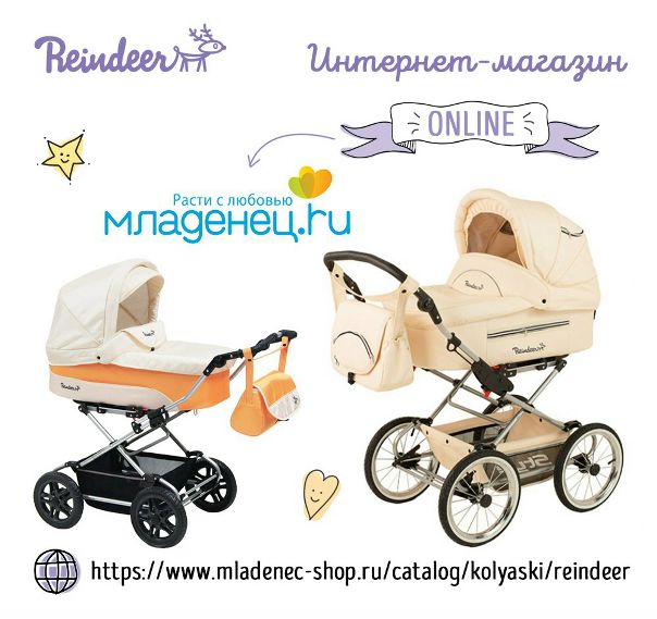 Младенец Ру Интернет Магазин Сайт