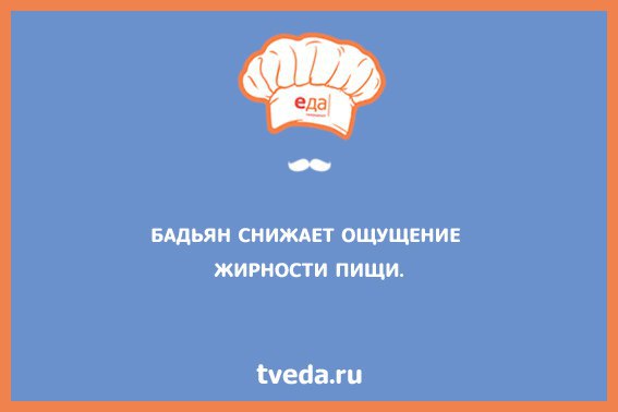  #интересно_еда