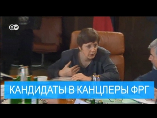 Кандидаты на пост канцлера ФРГ: в начале своей карьеры и сегодня