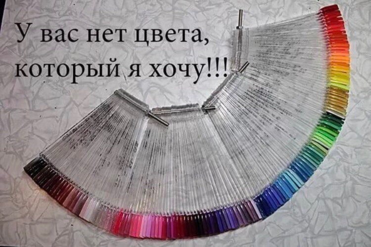 Гель лак прикол картинки