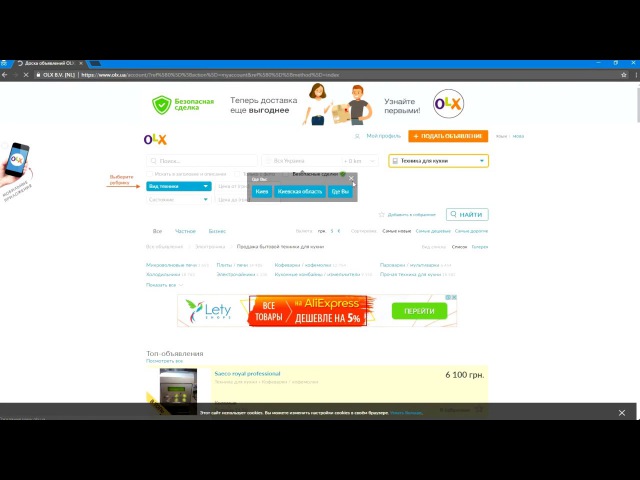 Парсер и постер OLX.UA