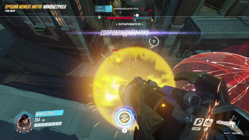 Overwatch 13.07.2017 1_01_29