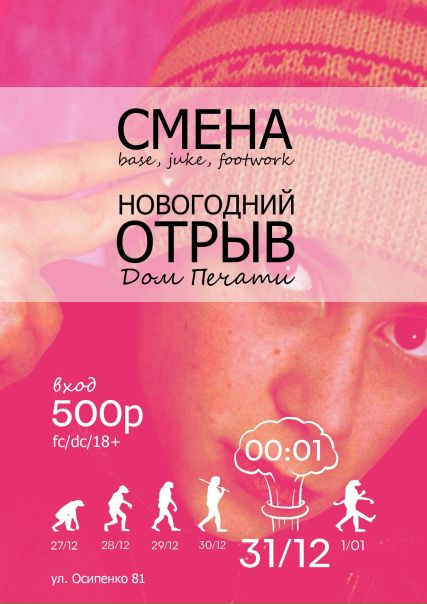 Новогодний Отрыв Скачать Новогодний Отрыв Скачать