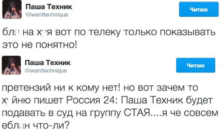 Фразы паши техника