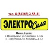 ЭлектроСила (Подпорожье)