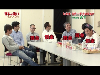 Gaki no Tsukai #1364 (2017.07.16) - Shichi-henge Selection (ガキの使い 七変化 名作一挙 大公開SP)