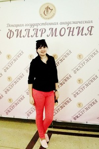 Юлия Валовая