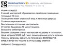 Объявление от Юлия - фото №1
