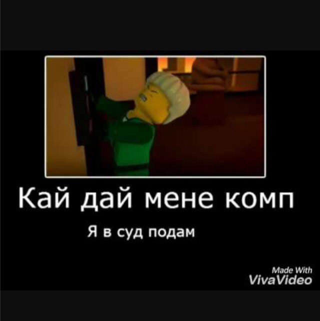 Приколы про ниндзяго картинки