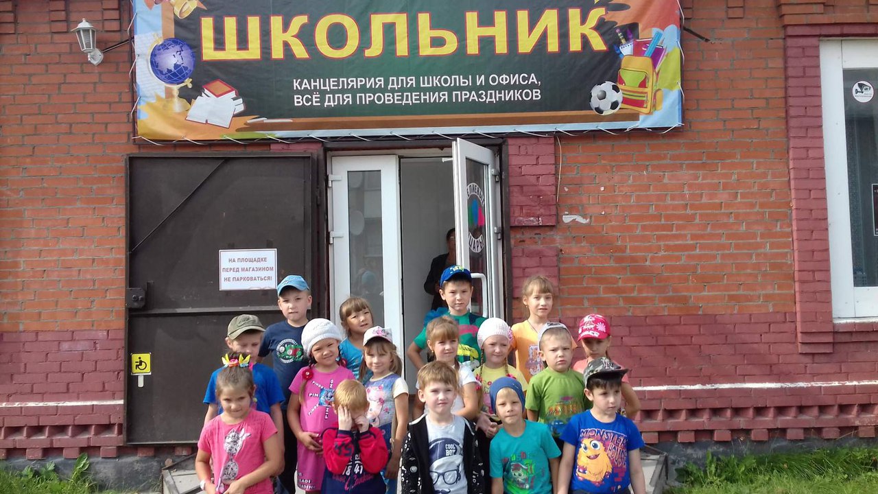 Магазин Мир Школьника Сайт