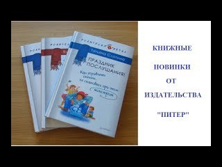 NEW! Книжные новинки от издательства