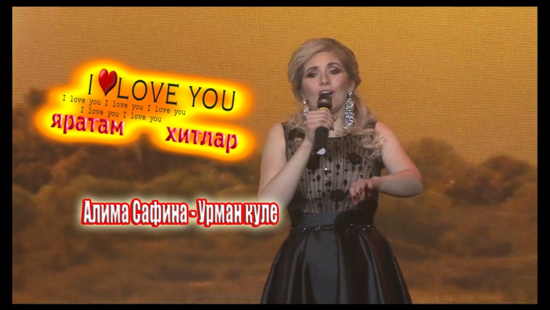 алима сафина урман куле алима сафина урман куле