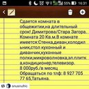 Объявление от Золотая - фото №1