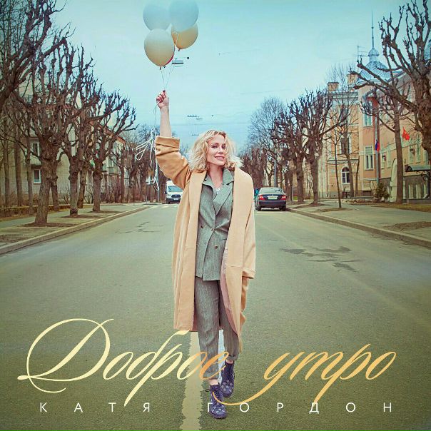 Премьера!