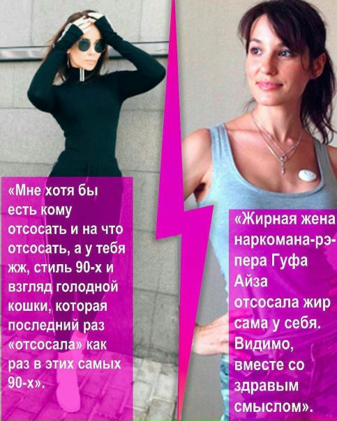 Блогерша, Лена Миро, опустила Айзу Анохину!