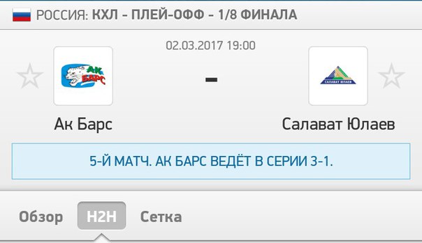 прогноз на сегодня хоккей кхл салават юлаев прогноз на сегодня хоккей кхл салават юлаев