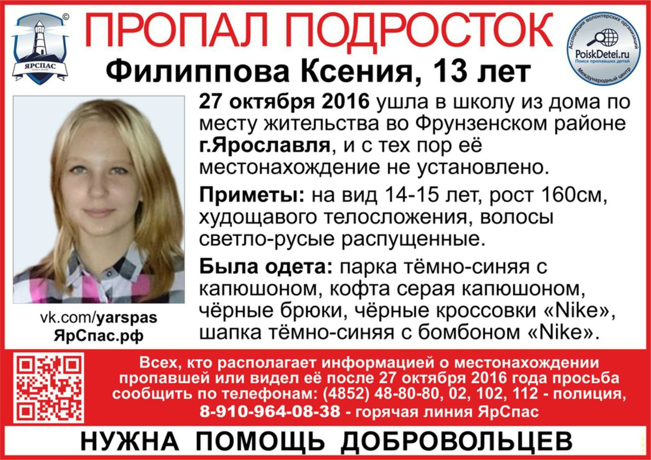 Магазин Школьница Ярославль