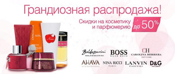 Ozon Магазин Парфюмерии