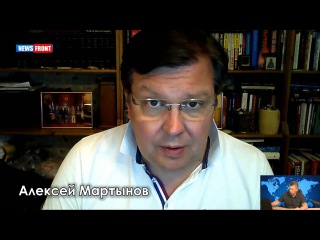Алексей Мартынов: Санкционный пакет США – механизм захвата Европейского энерге...