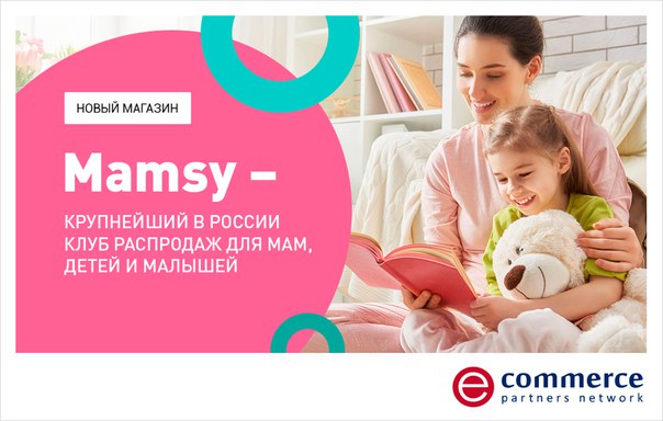 Mamsy Интернет Магазин Детских Товаров