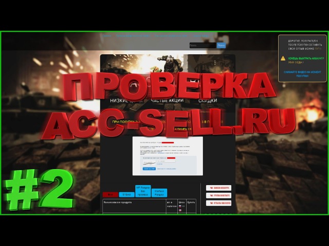 Прокси подходящие для чекер Warface Дешевые Прокси Под Чекер Warface свежие socks5 под брут