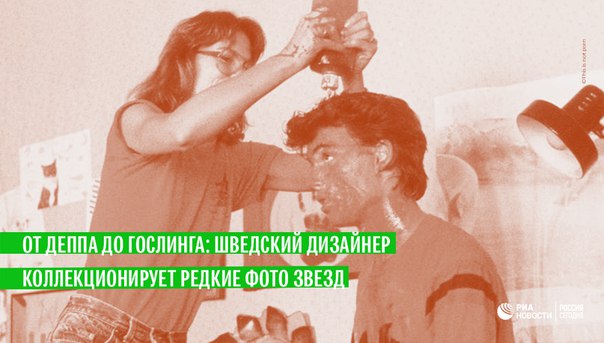 Патрик Карлссон, дизайнер из Швеции, на протяжении многих лет собирает на своем сайте This Is Not Porn редкие и забавные фото знаменитостей: 