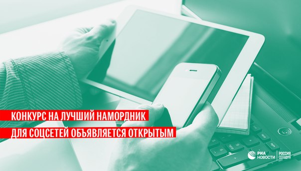 Грядут новые мощные инициативы по ужесточению политики государства в отношении социальных сетей и сервисов, которые позволяют обходить блокировку в Сети: 